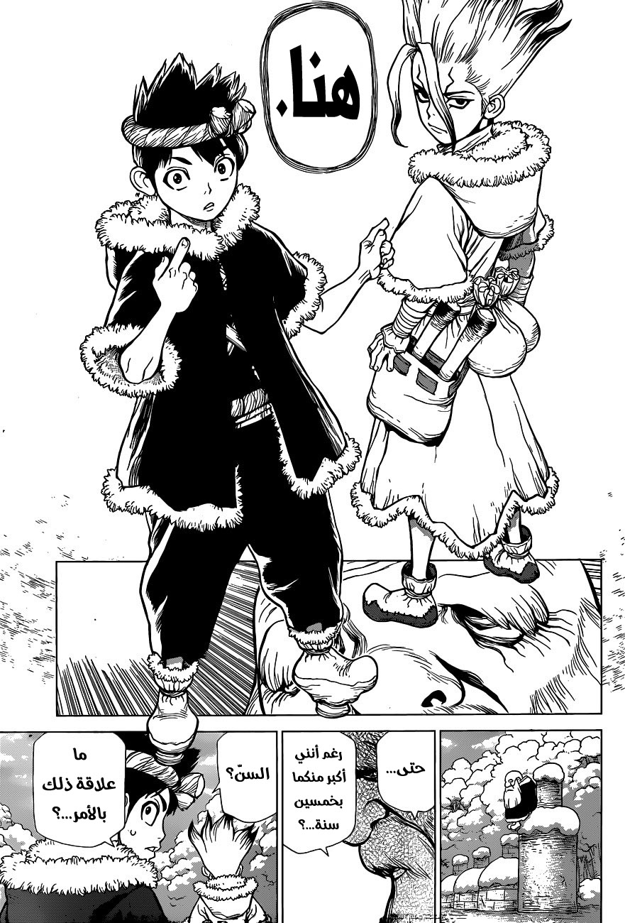 Dr. Stone: Chapter 57 - Page 12