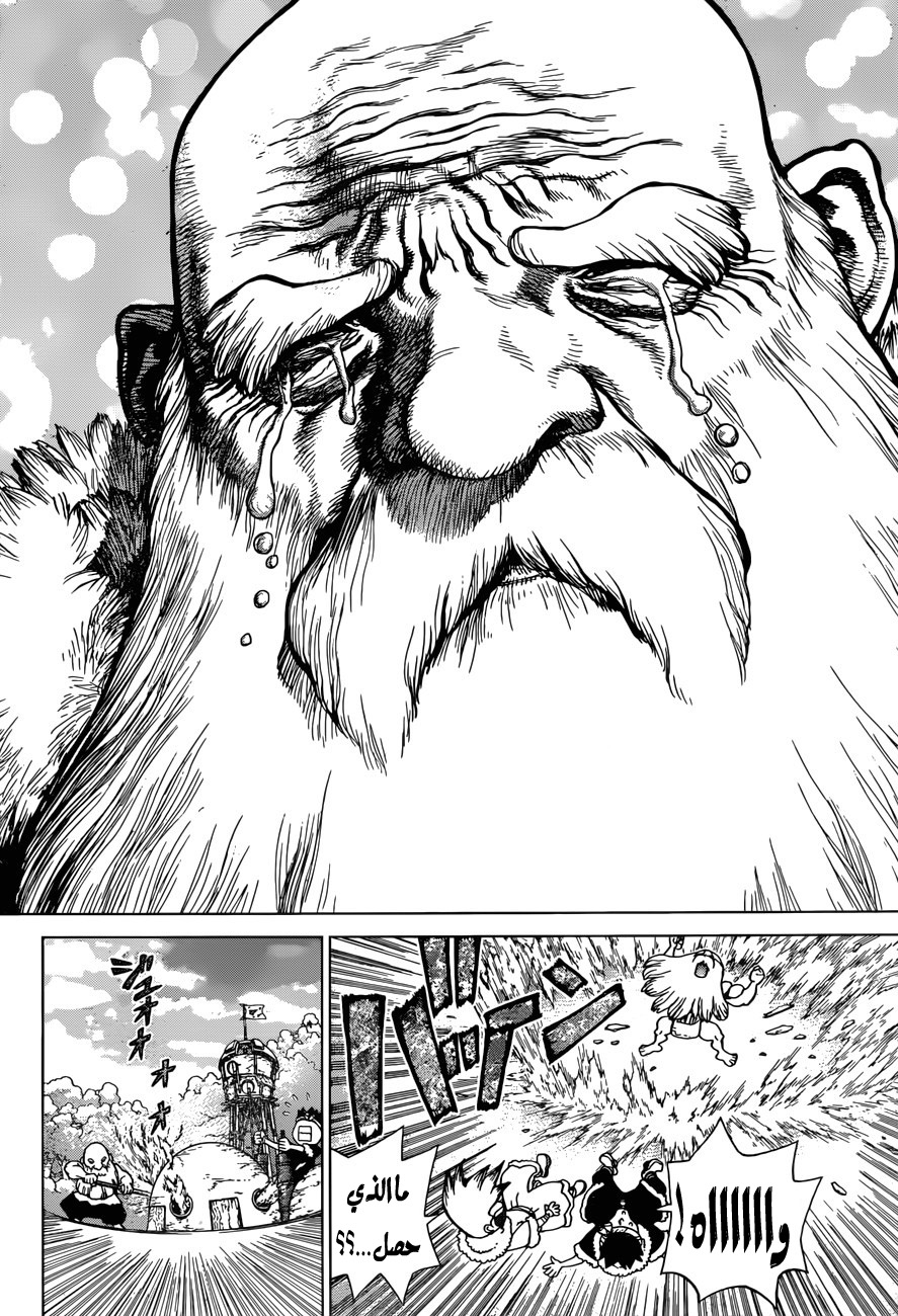 Dr. Stone: Chapter 57 - Page 13