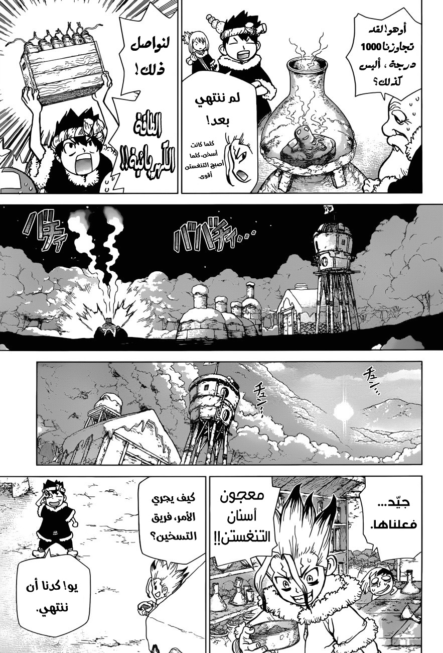 Dr. Stone: Chapter 57 - Page 18