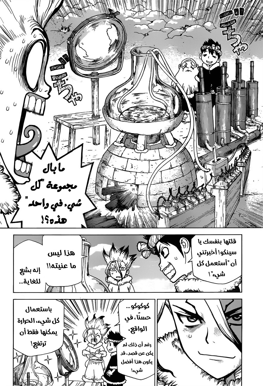 Dr. Stone: Chapter 57 - Page 19