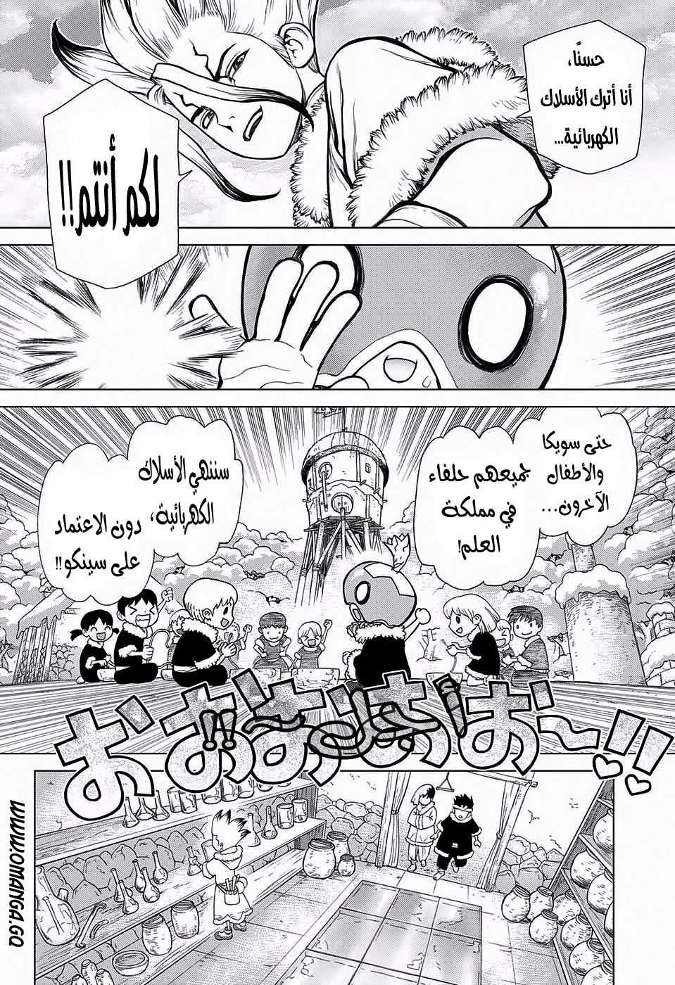 Dr. Stone: Chapter 58 - Page 9