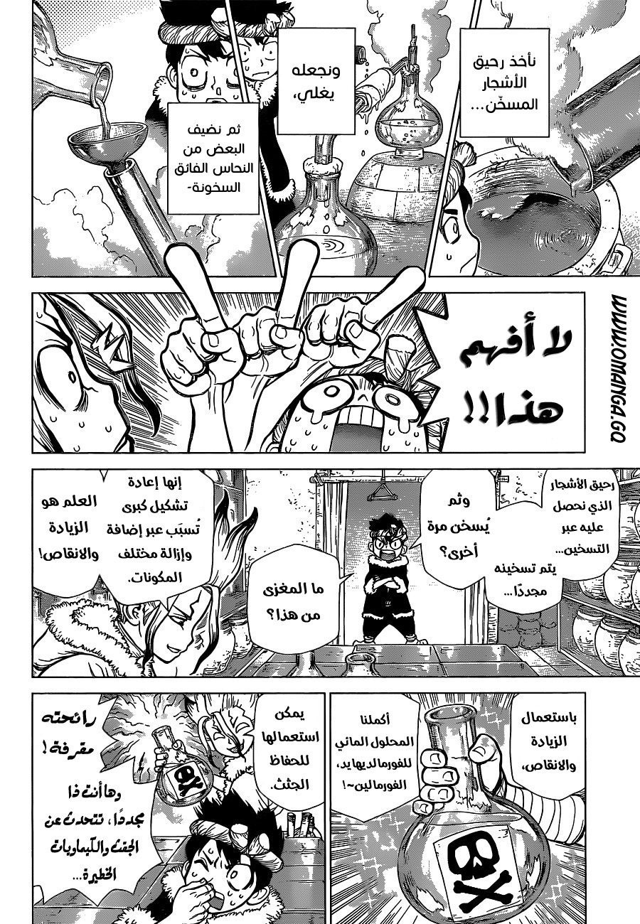 Dr. Stone: Chapter 58 - Page 11