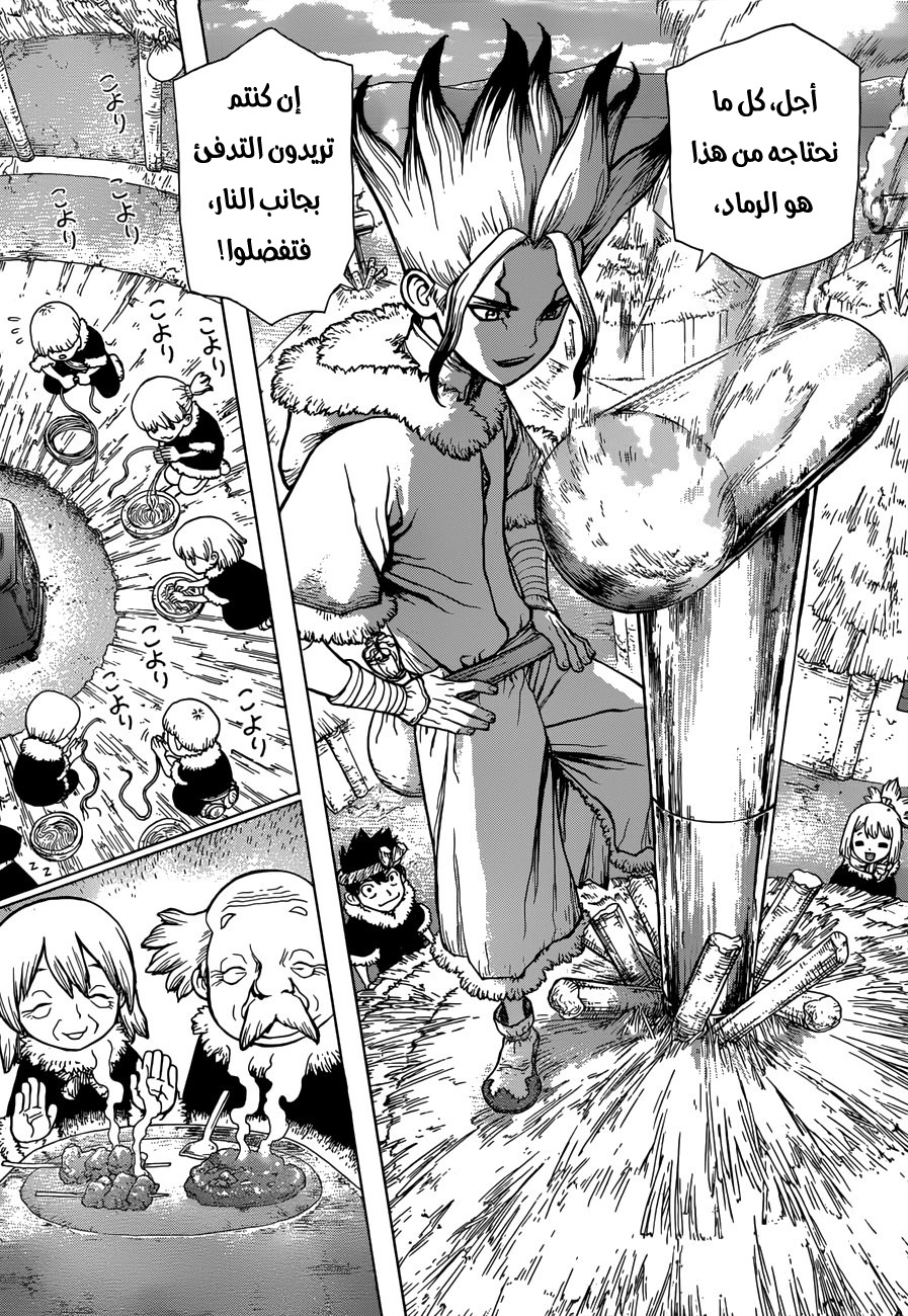 Dr. Stone: Chapter 58 - Page 14