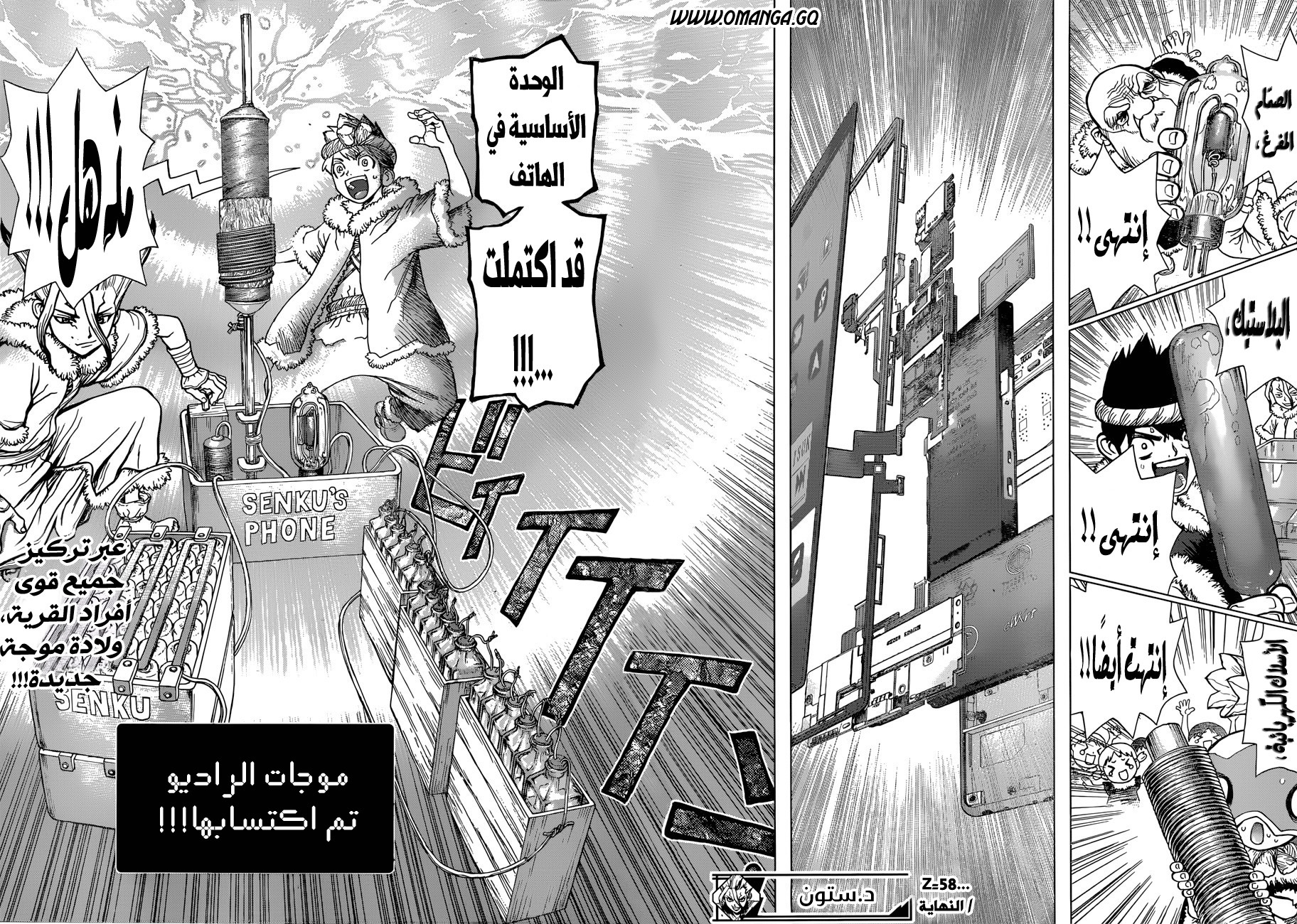 Dr. Stone: Chapter 58 - Page 19