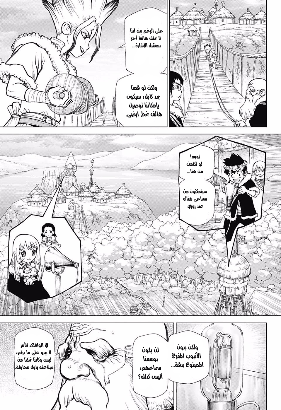 Dr. Stone: Chapter 59 - Page 7