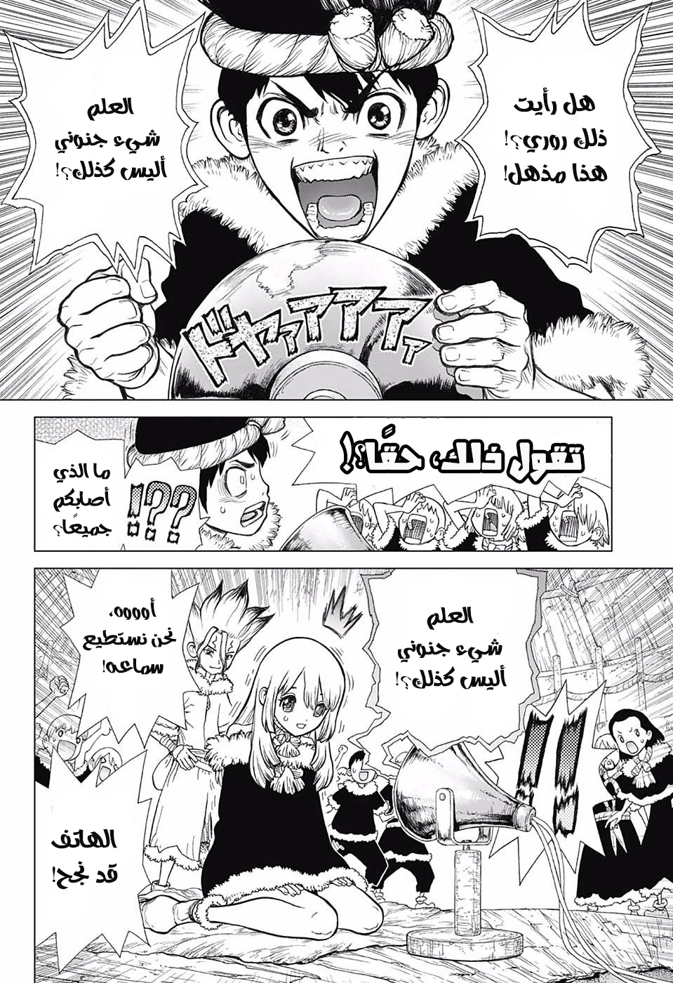 Dr. Stone: Chapter 59 - Page 10