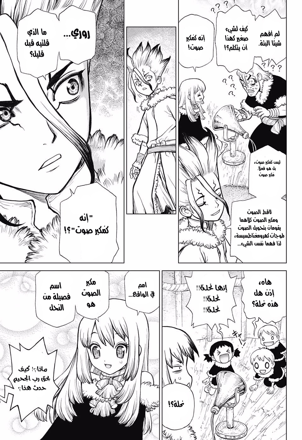 Dr. Stone: Chapter 59 - Page 11