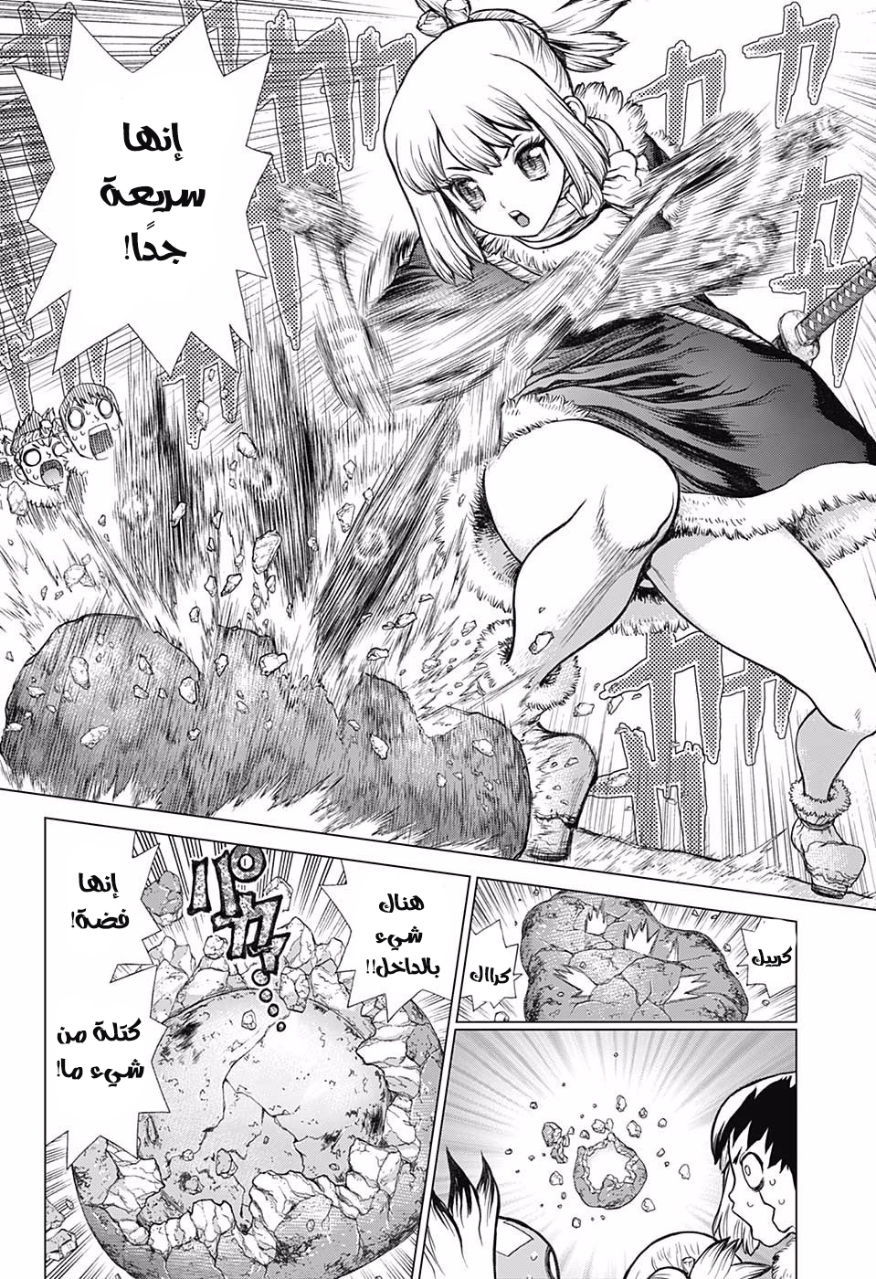 Dr. Stone: Chapter 59 - Page 16