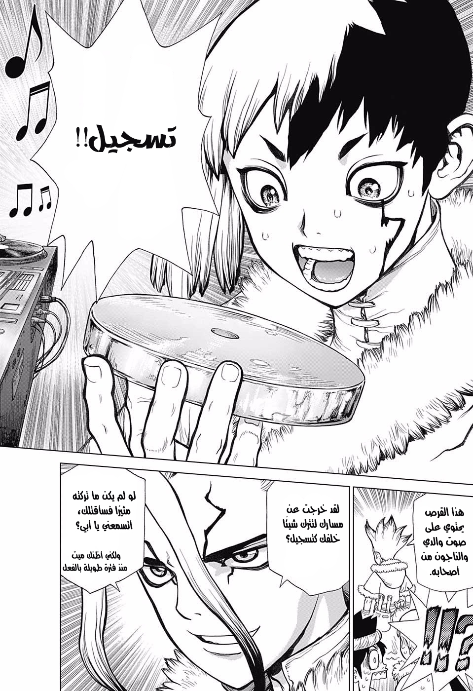 Dr. Stone: Chapter 59 - Page 18