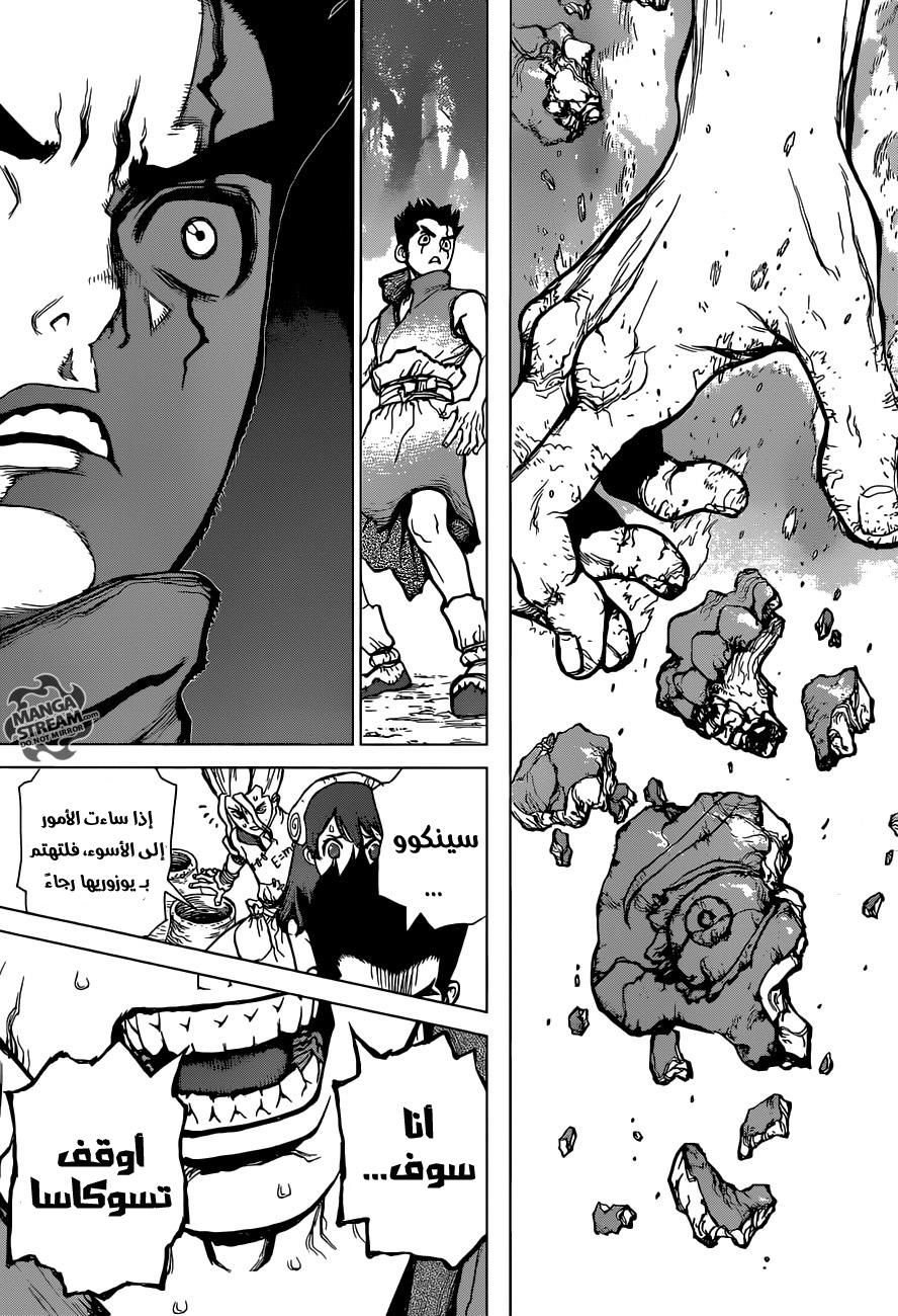 Dr. Stone: Chapter 6 - Page 6