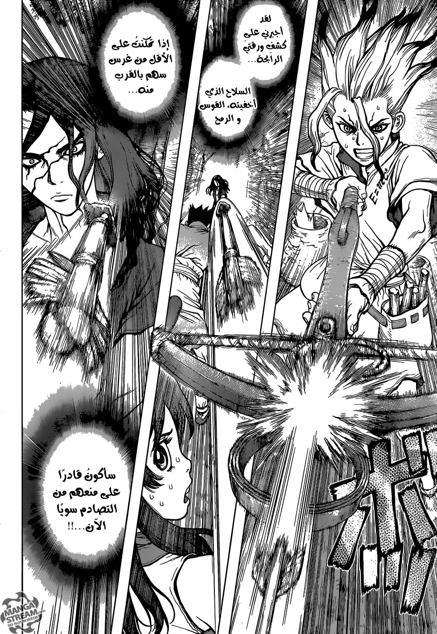 Dr. Stone: Chapter 6 - Page 8