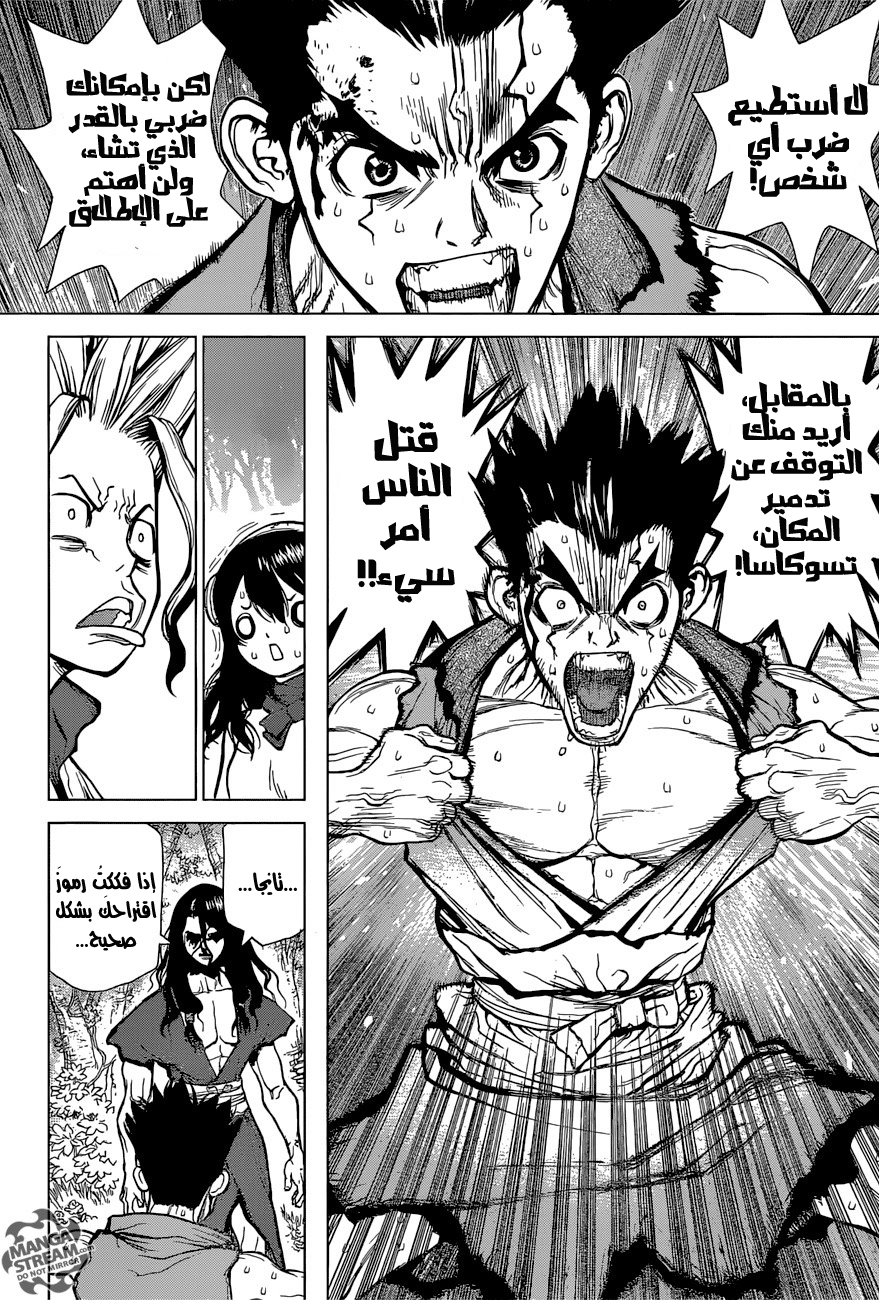 Dr. Stone: Chapter 6 - Page 11