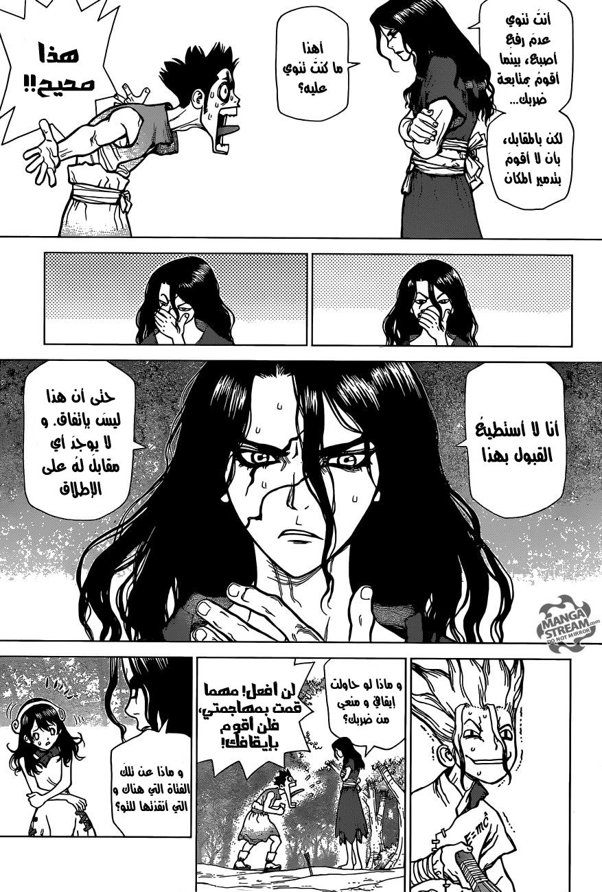 Dr. Stone: Chapter 6 - Page 12