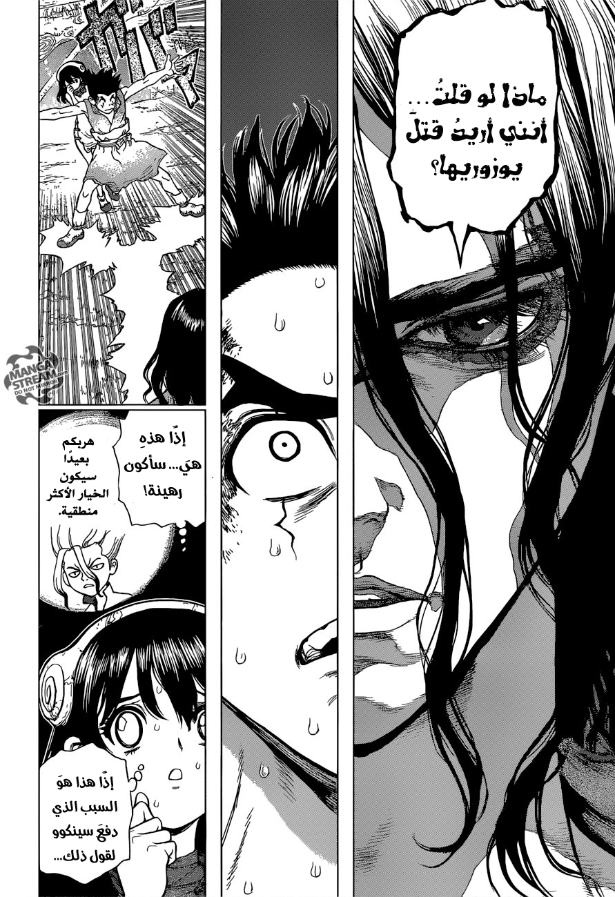 Dr. Stone: Chapter 6 - Page 13