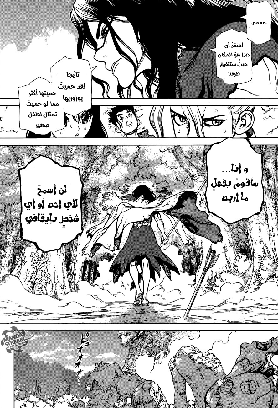 Dr. Stone: Chapter 6 - Page 15