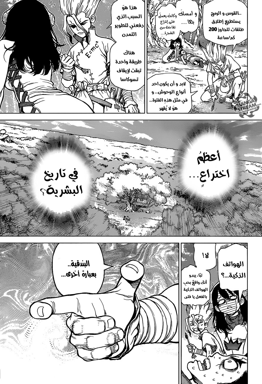 Dr. Stone: Chapter 6 - Page 16