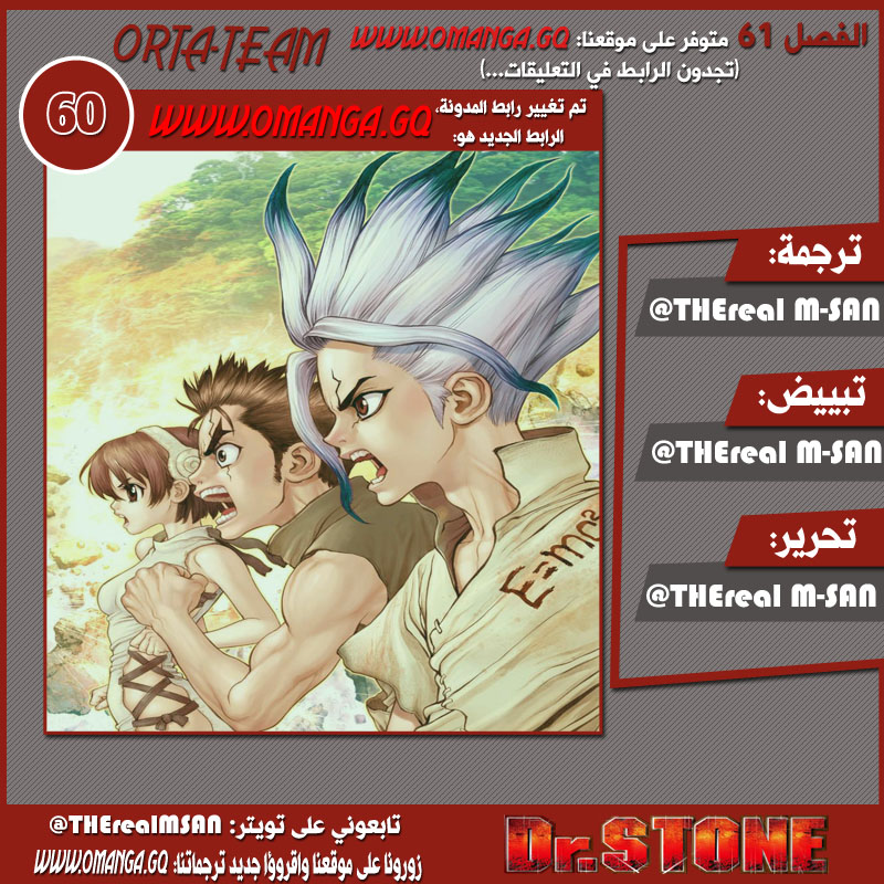 Dr. Stone: Chapter 60 - Page 2