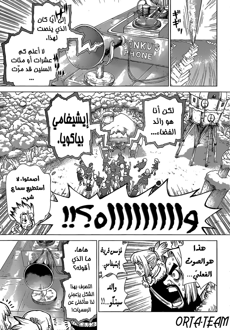 Dr. Stone: Chapter 60 - Page 8