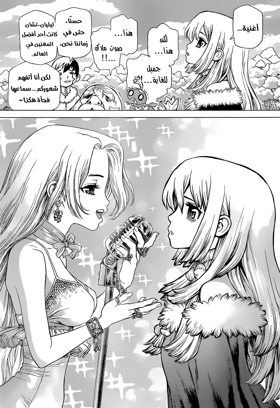 Dr. Stone: Chapter 60 - Page 13
