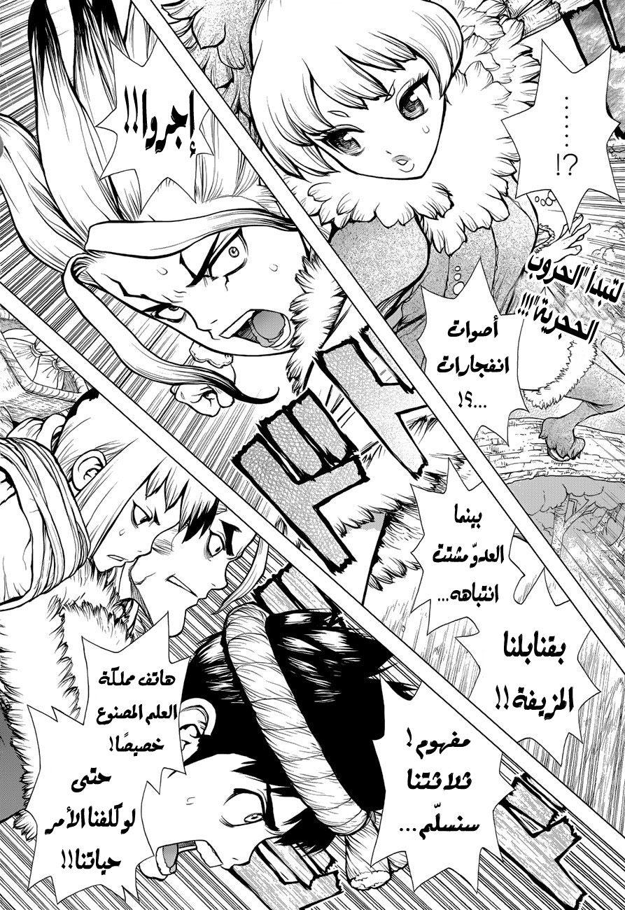 Dr. Stone: Chapter 62 - Page 3