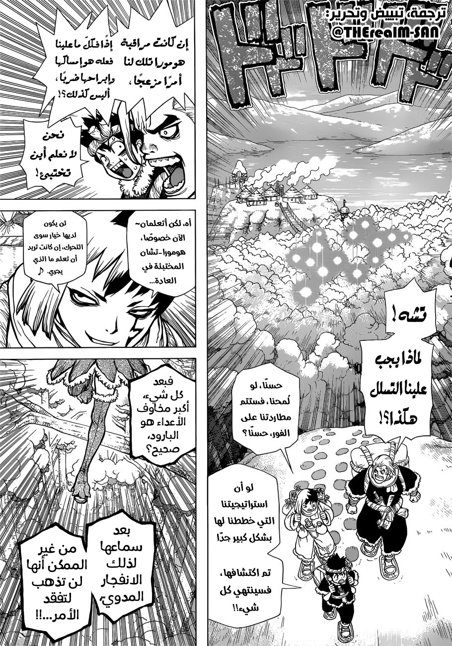 Dr. Stone: Chapter 62 - Page 4