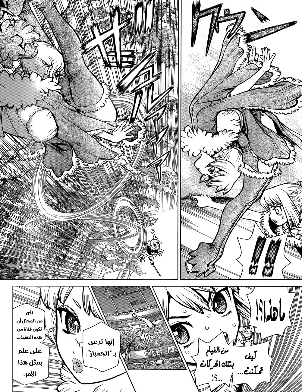 Dr. Stone: Chapter 62 - Page 7