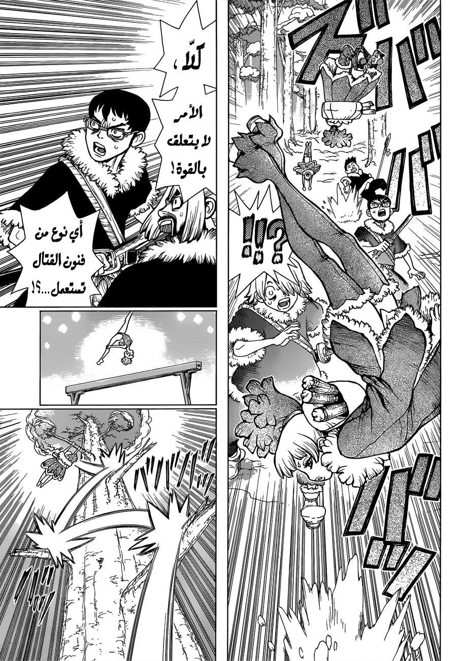 Dr. Stone: Chapter 62 - Page 15