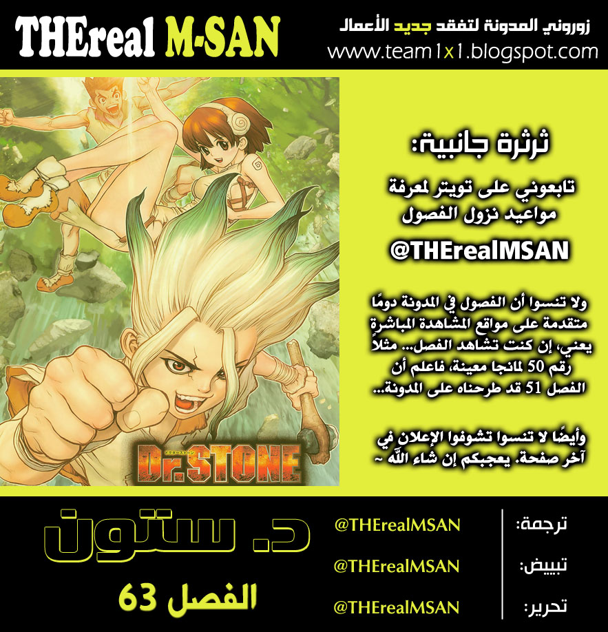 Dr. Stone: Chapter 63 - Page 2