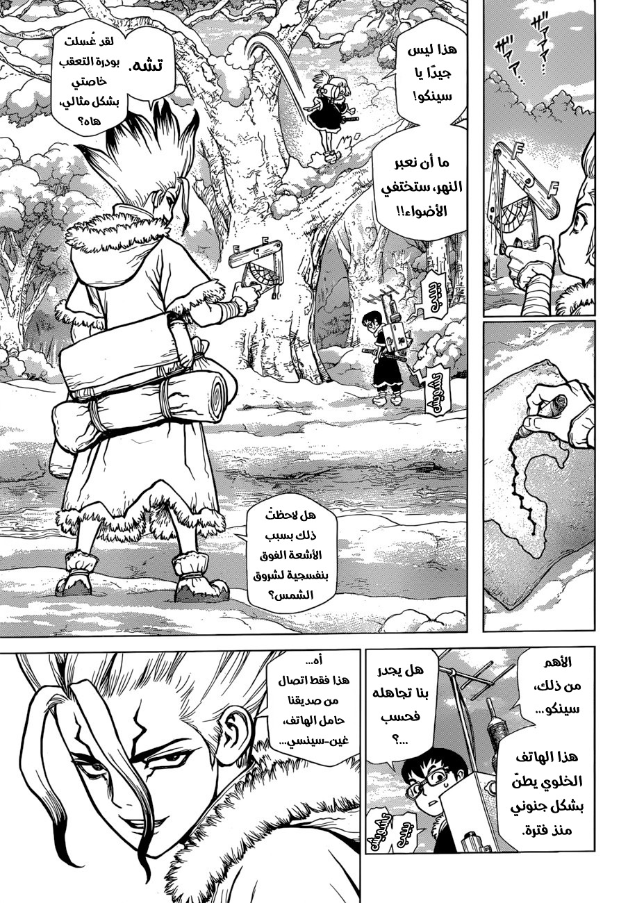 Dr. Stone: Chapter 63 - Page 12