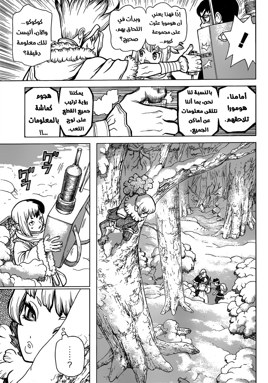 Dr. Stone: Chapter 63 - Page 14