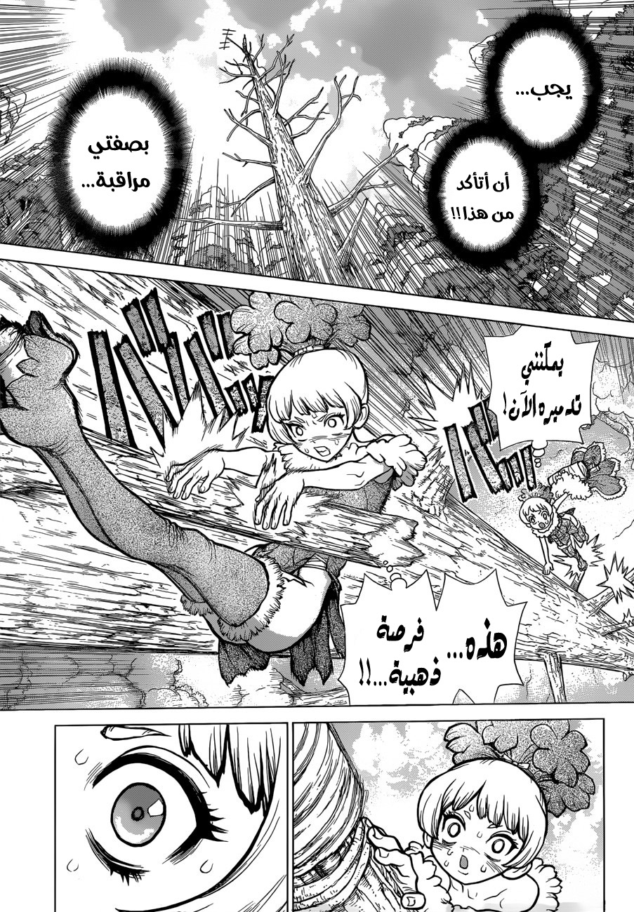 Dr. Stone: Chapter 63 - Page 16