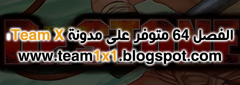 Dr. Stone: Chapter 63 - Page 21