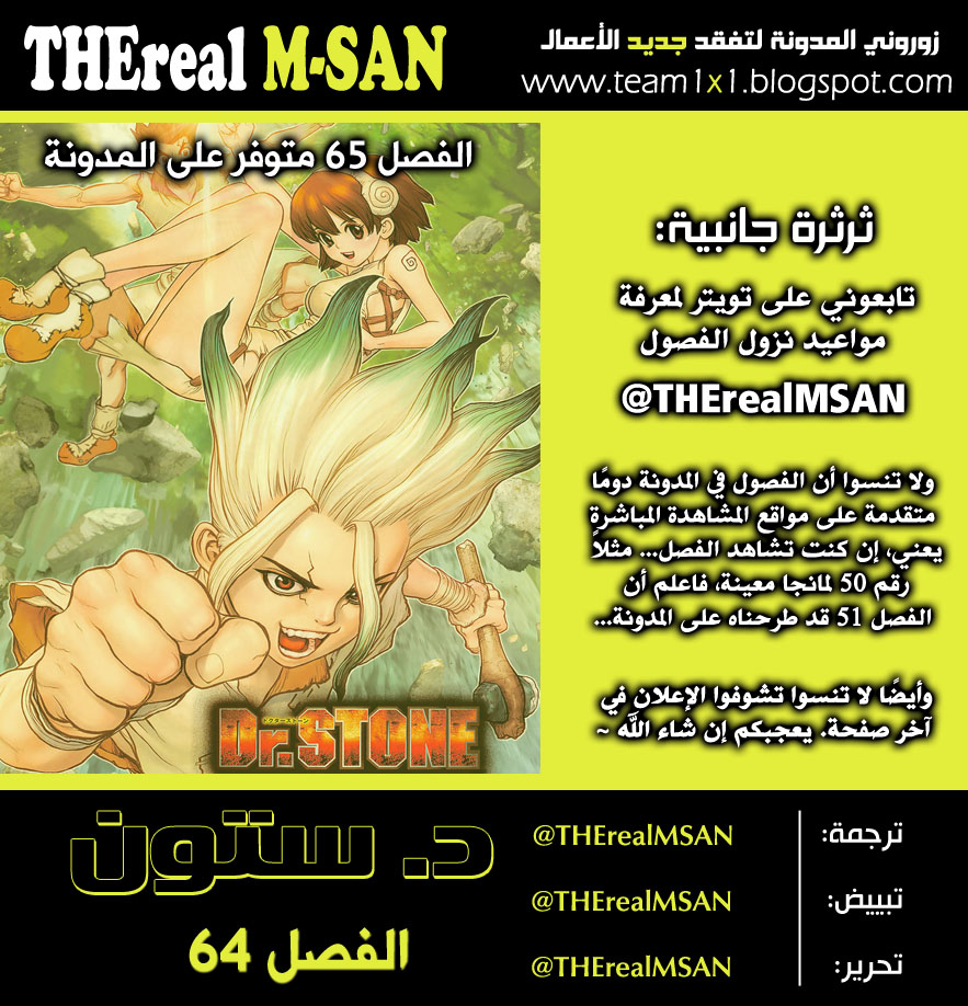 Dr. Stone: Chapter 64 - Page 2