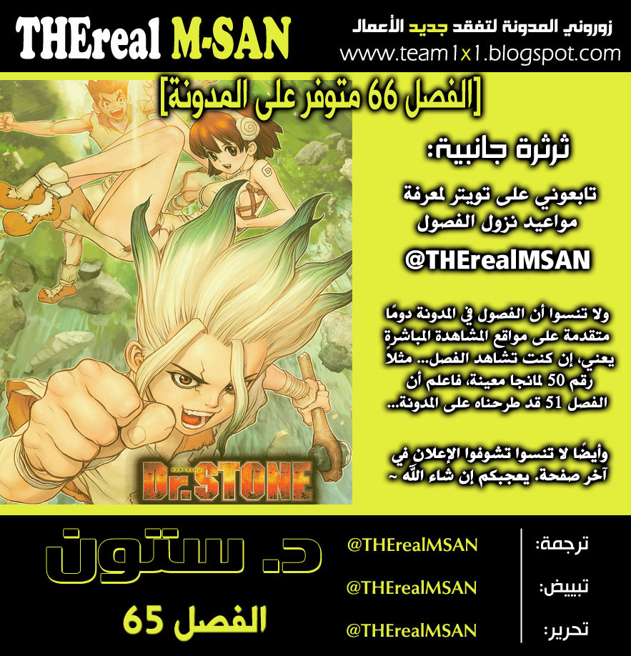 Dr. Stone: Chapter 65 - Page 2