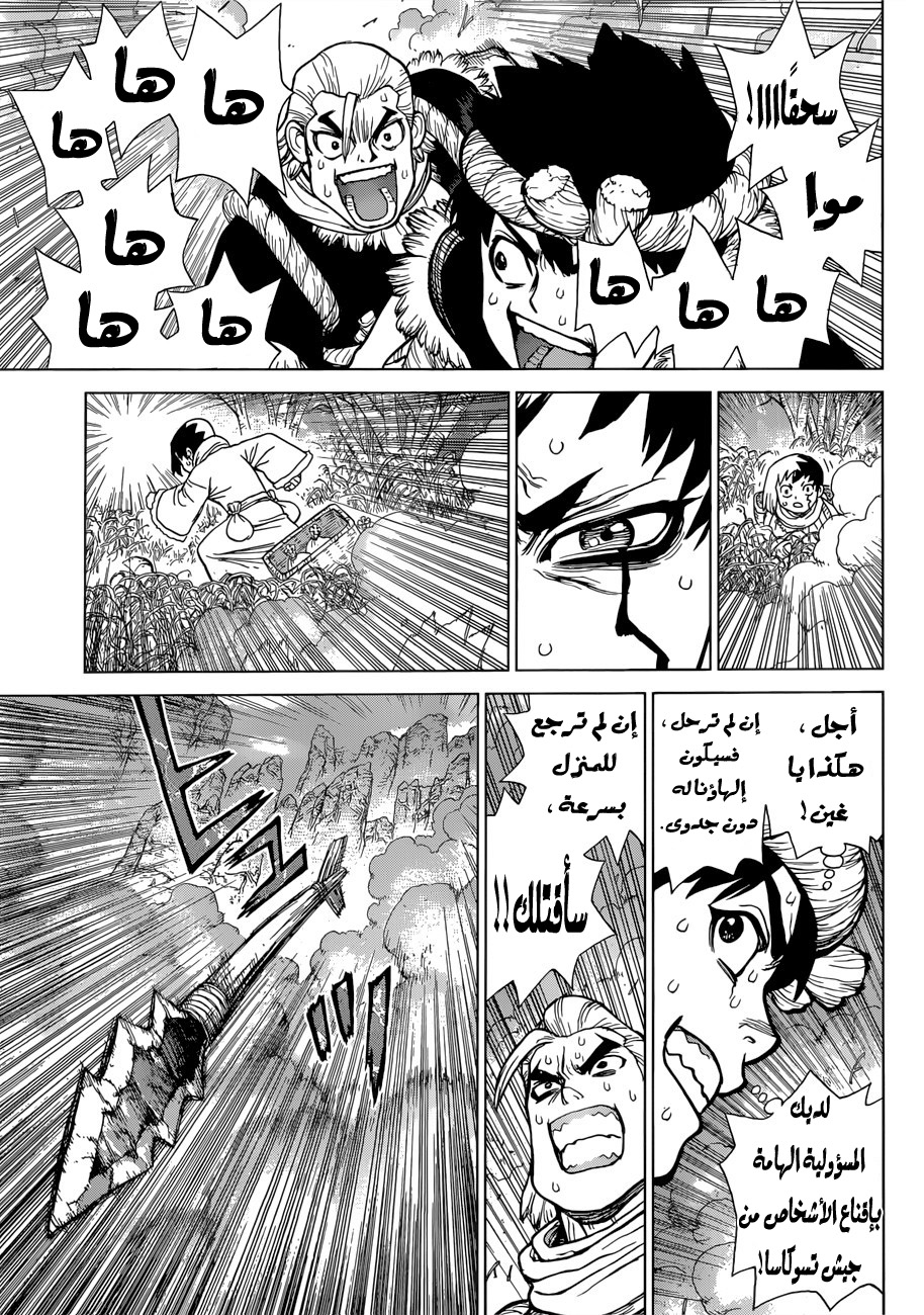 Dr. Stone: Chapter 65 - Page 16