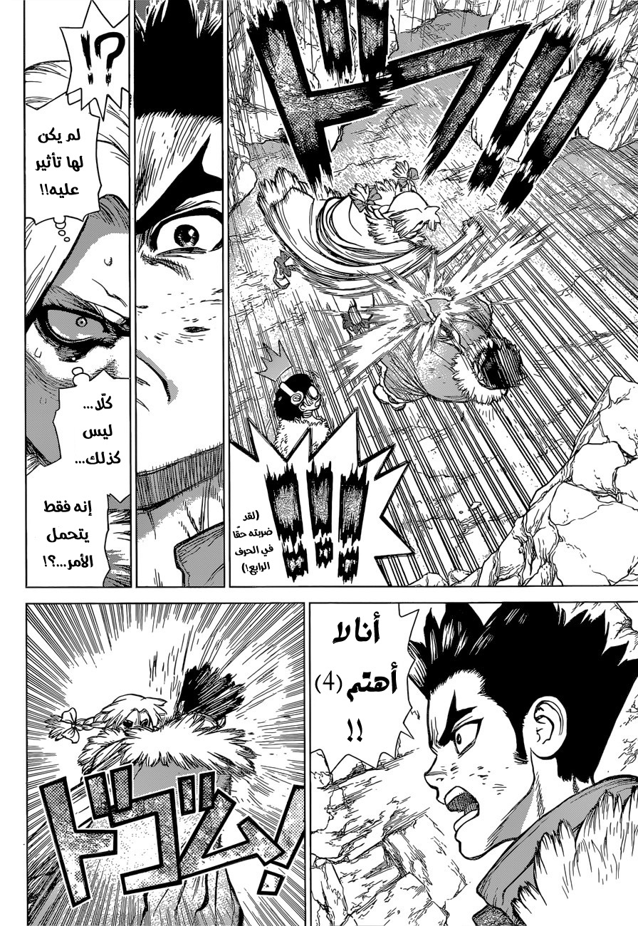 Dr. Stone: Chapter 66 - Page 6