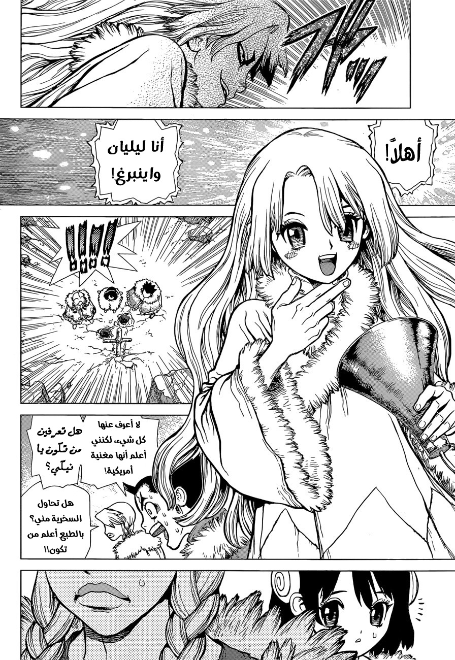 Dr. Stone: Chapter 66 - Page 8