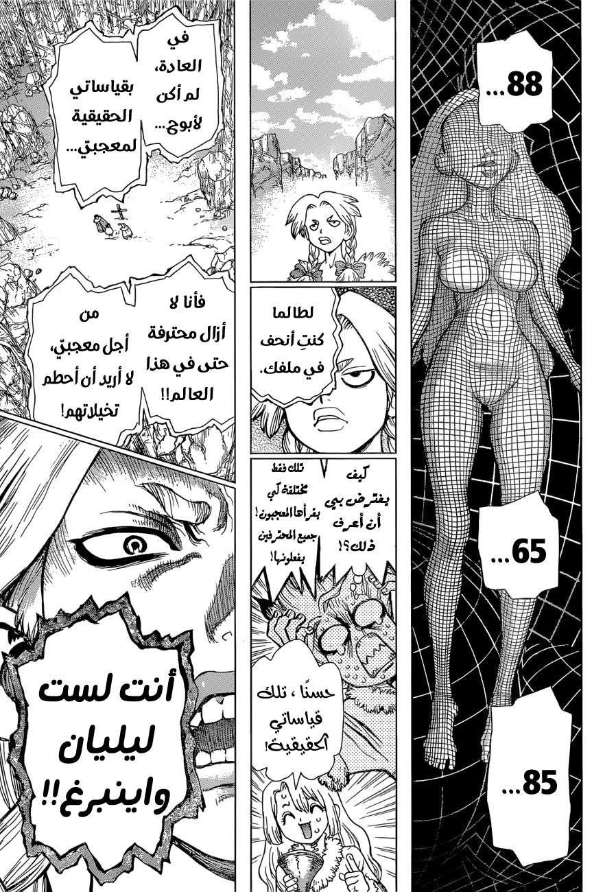 Dr. Stone: Chapter 66 - Page 15