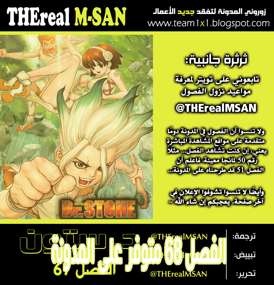 Dr. Stone: Chapter 67 - Page 2