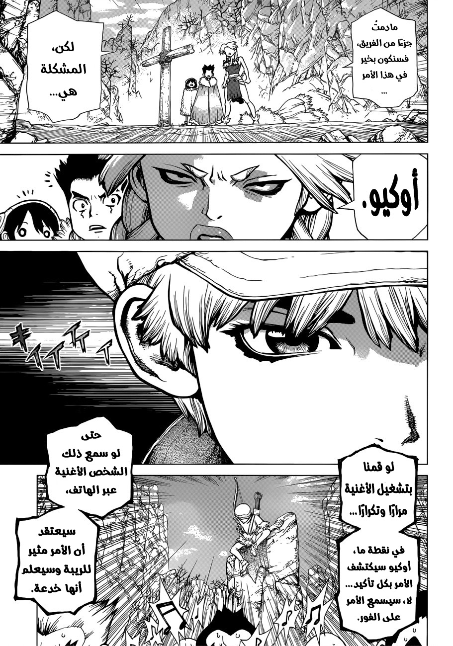 Dr. Stone: Chapter 67 - Page 4