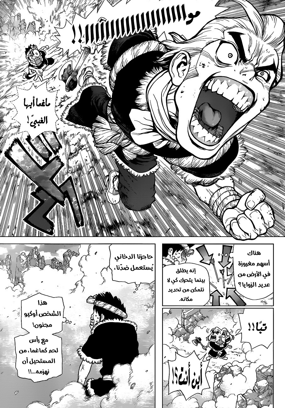 Dr. Stone: Chapter 67 - Page 8