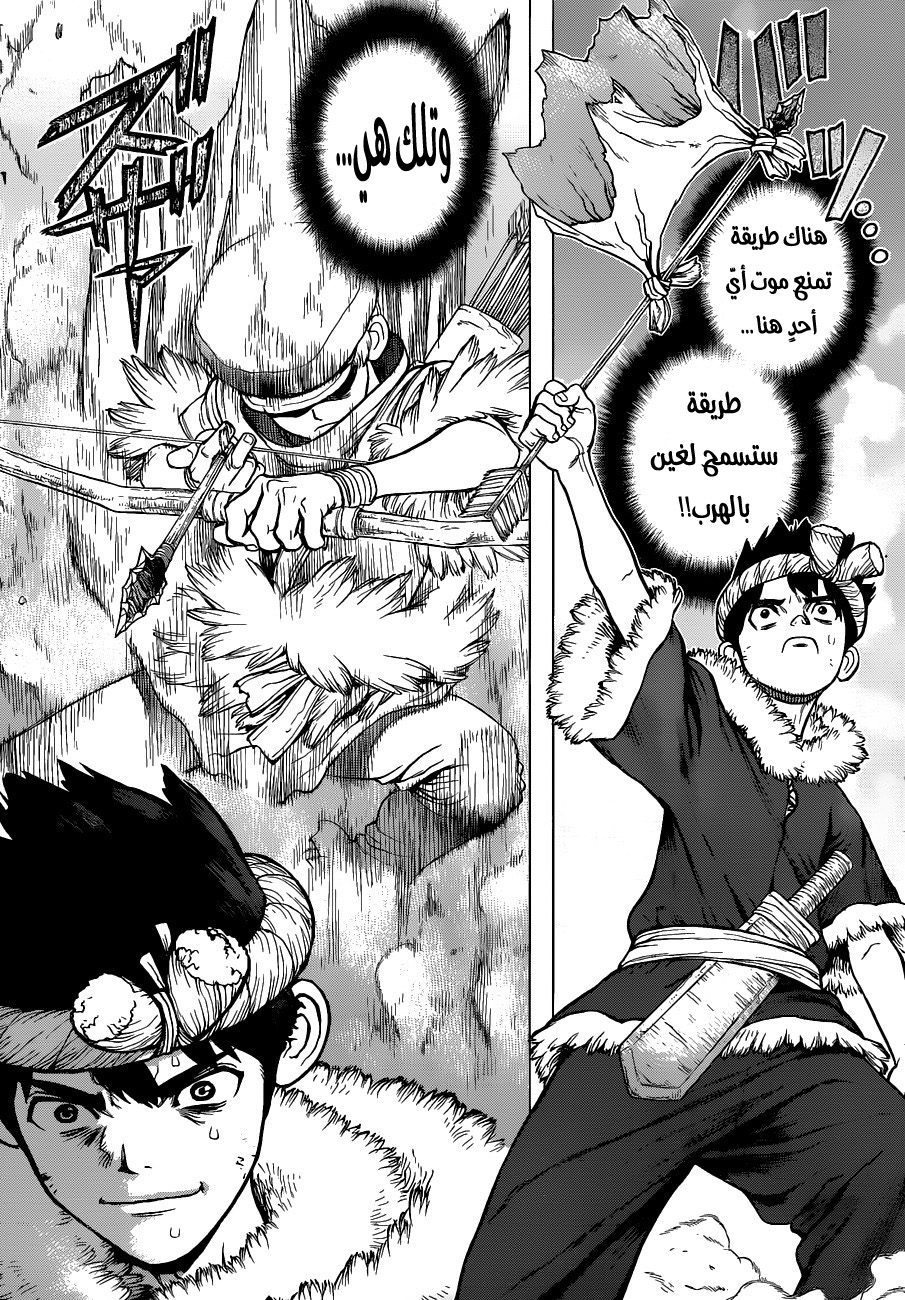 Dr. Stone: Chapter 67 - Page 10