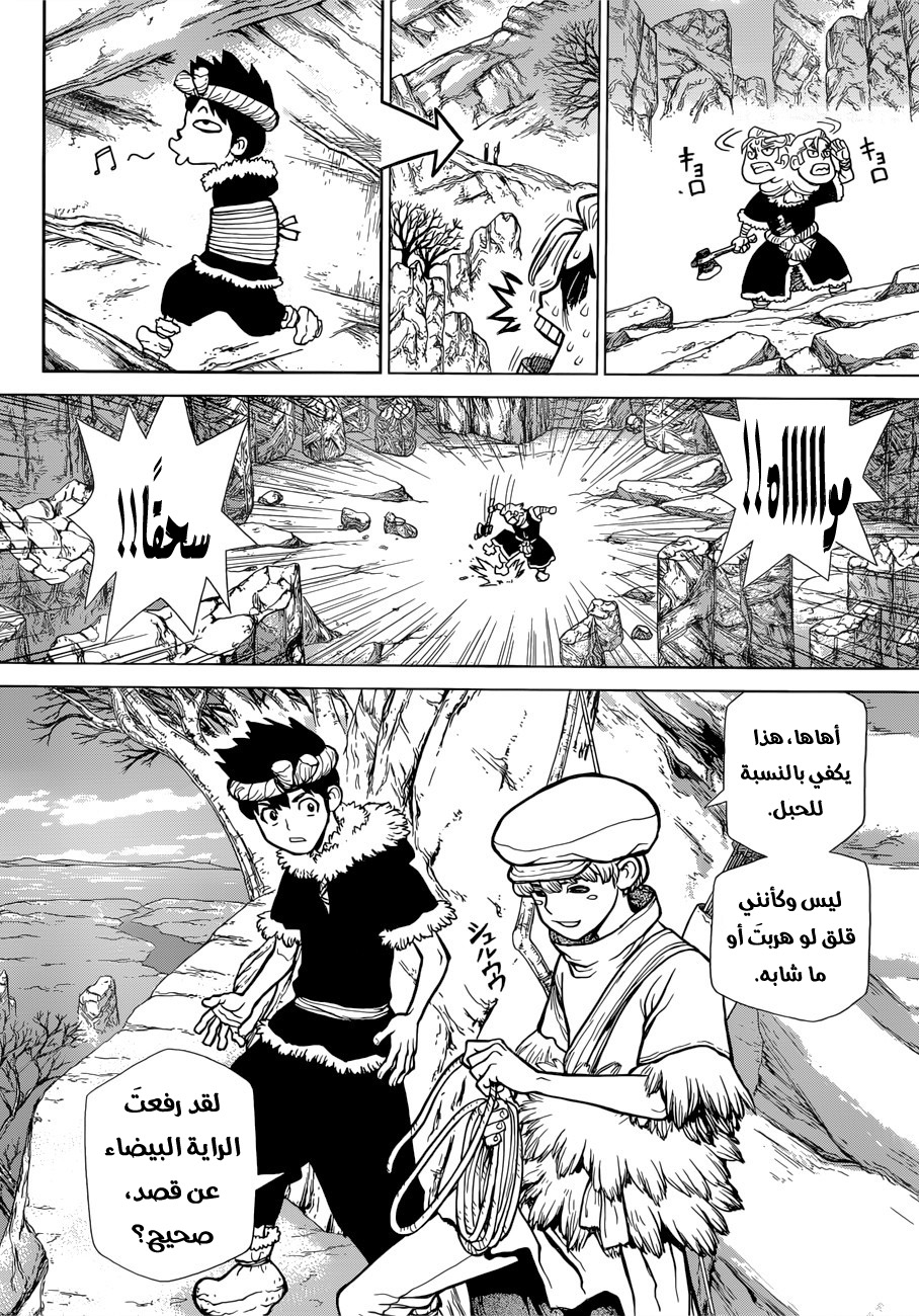 Dr. Stone: Chapter 67 - Page 11