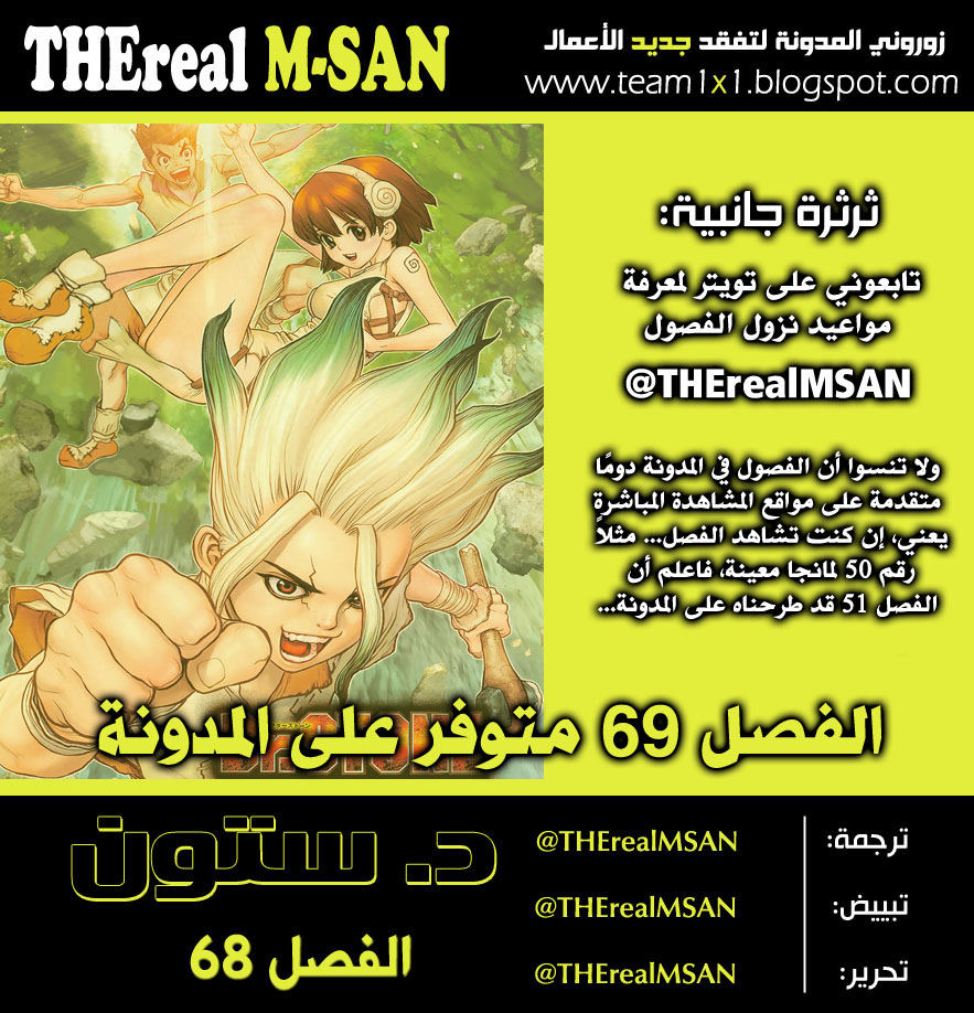 Dr. Stone: Chapter 68 - Page 2