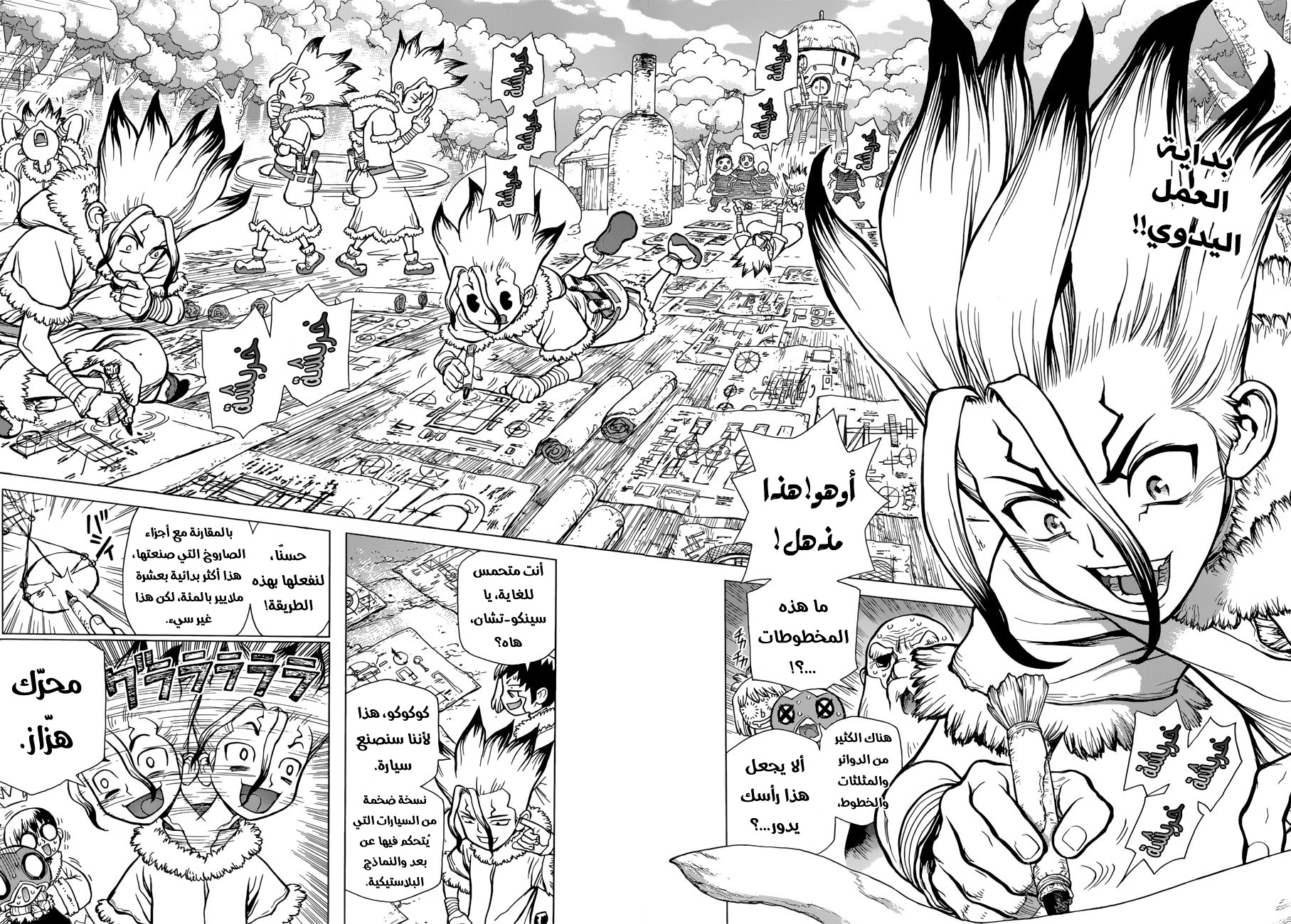 Dr. Stone: Chapter 68 - Page 3