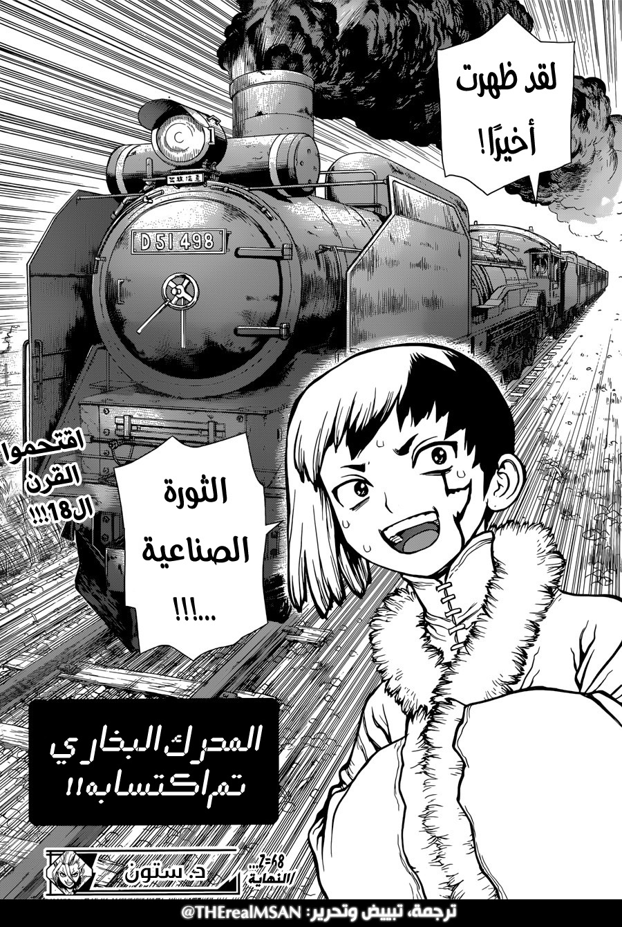 Dr. Stone: Chapter 68 - Page 19