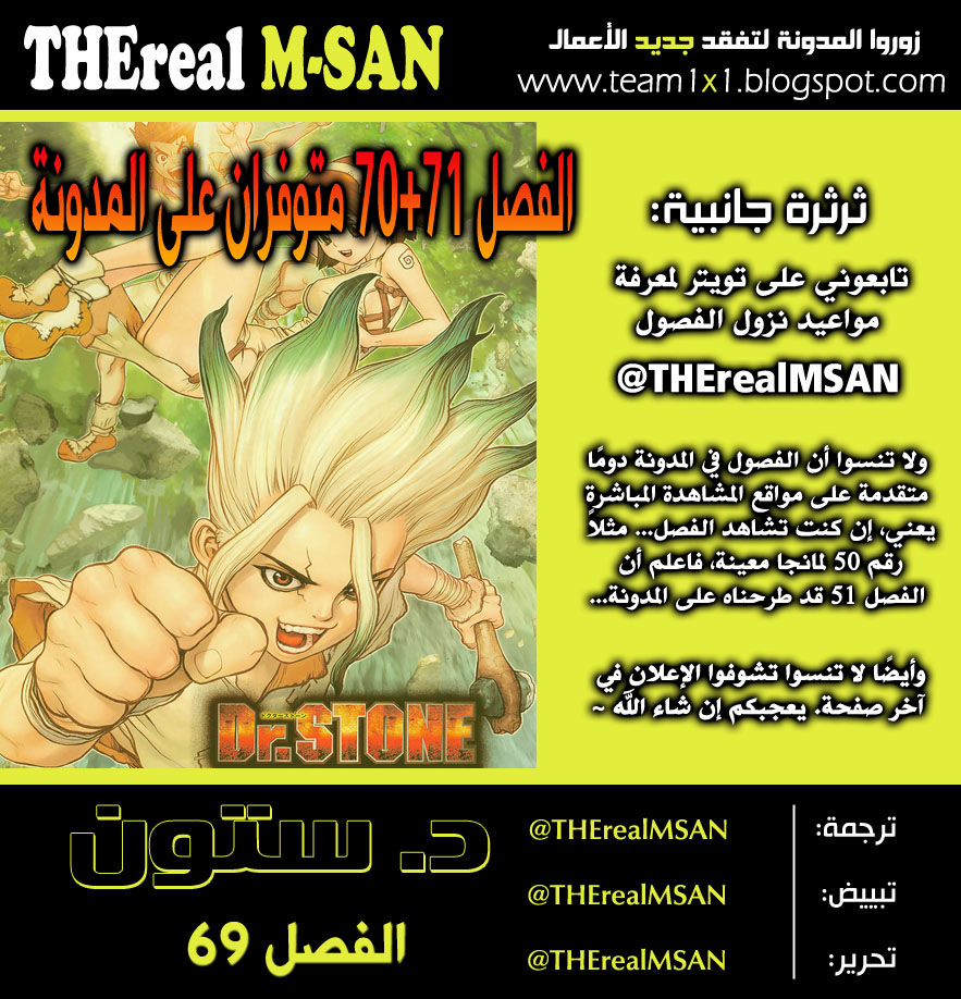 Dr. Stone: Chapter 69 - Page 2