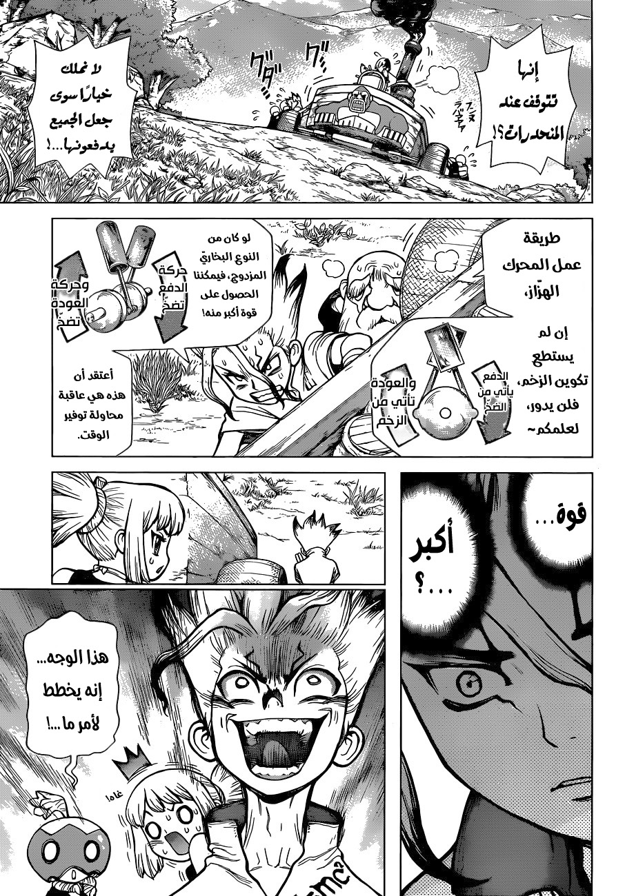 Dr. Stone: Chapter 69 - Page 12