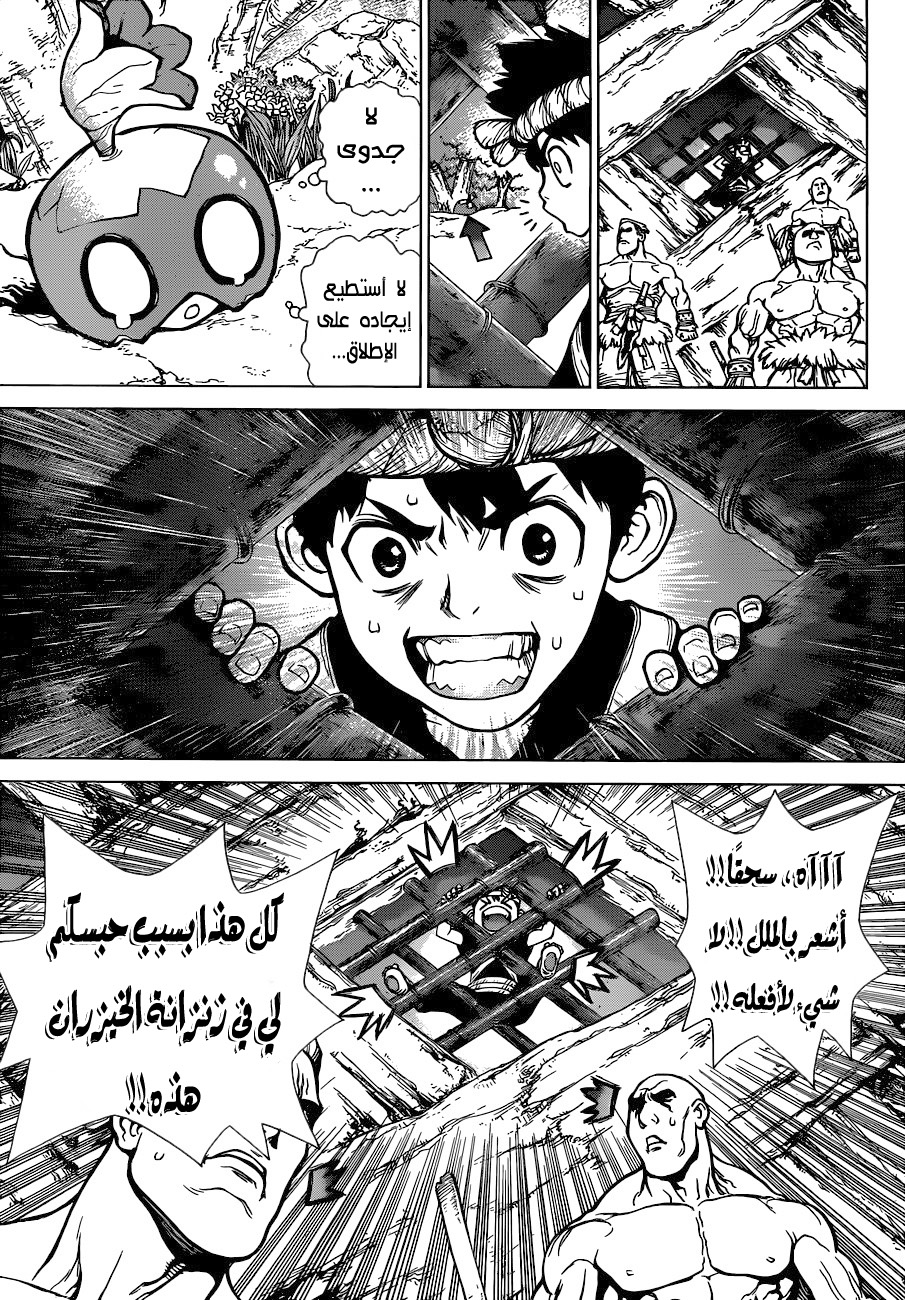 Dr. Stone: Chapter 69 - Page 15