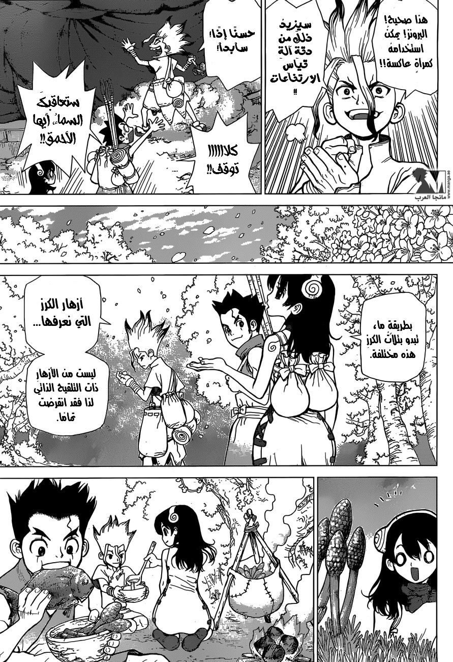 Dr. Stone: Chapter 7 - Page 10
